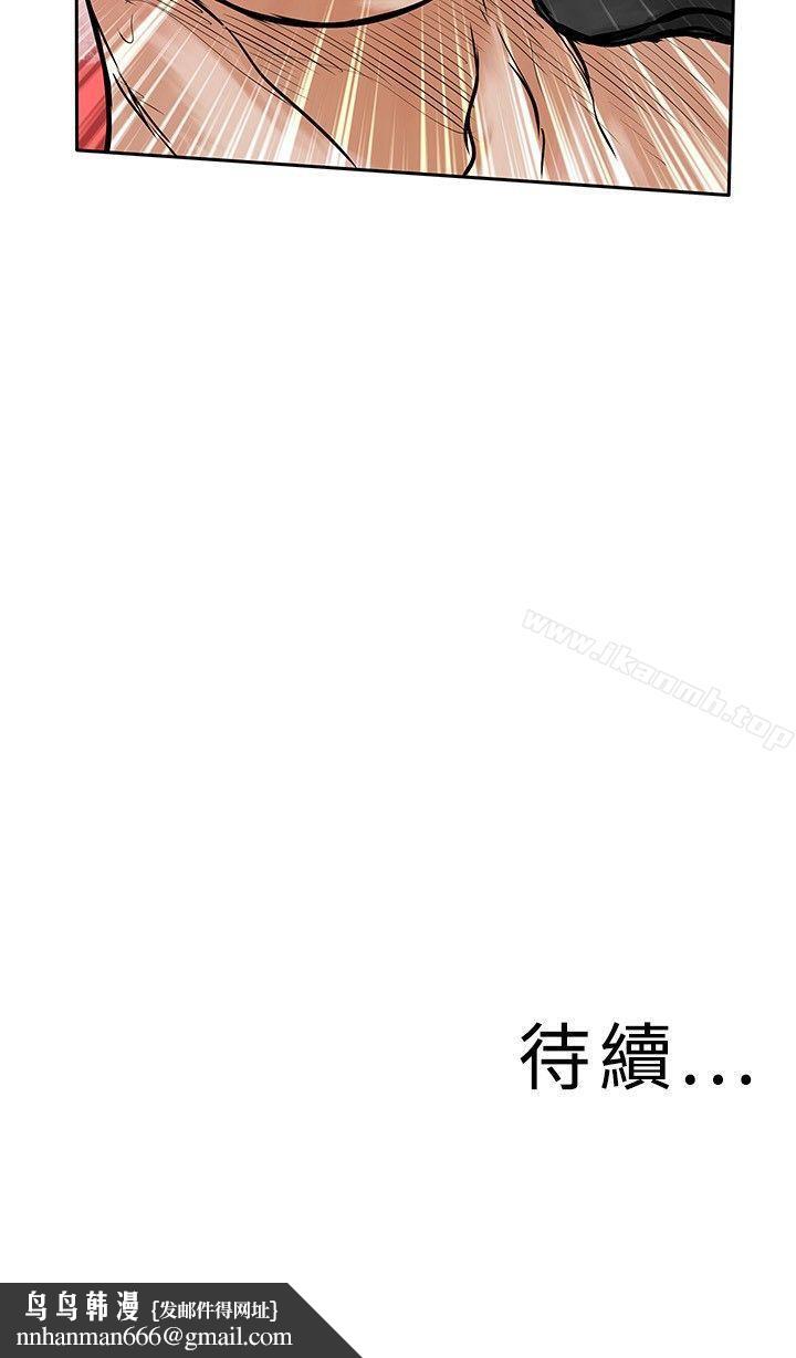 野兽第21话
