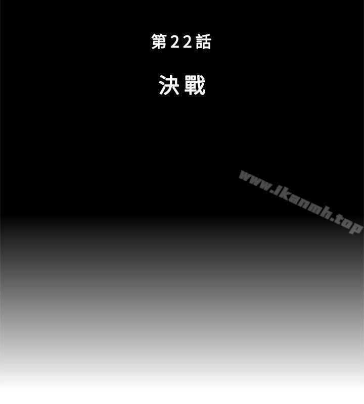 野兽第22话