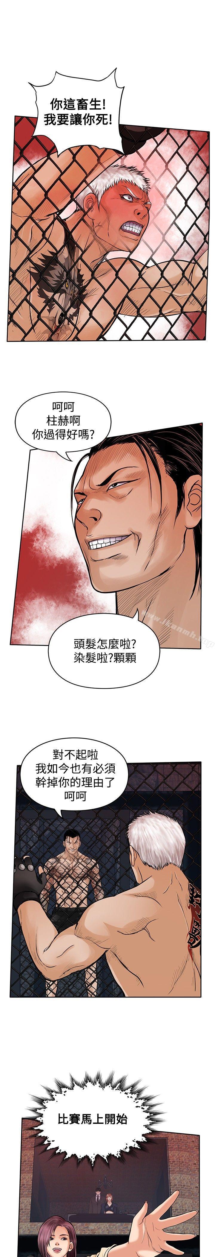 野兽第22话