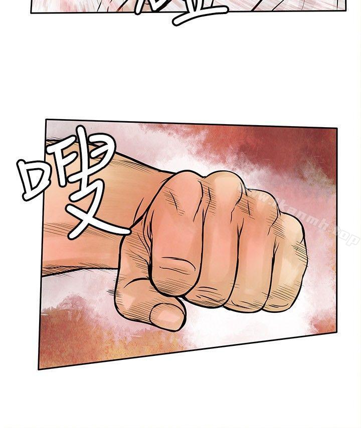 野兽第23话