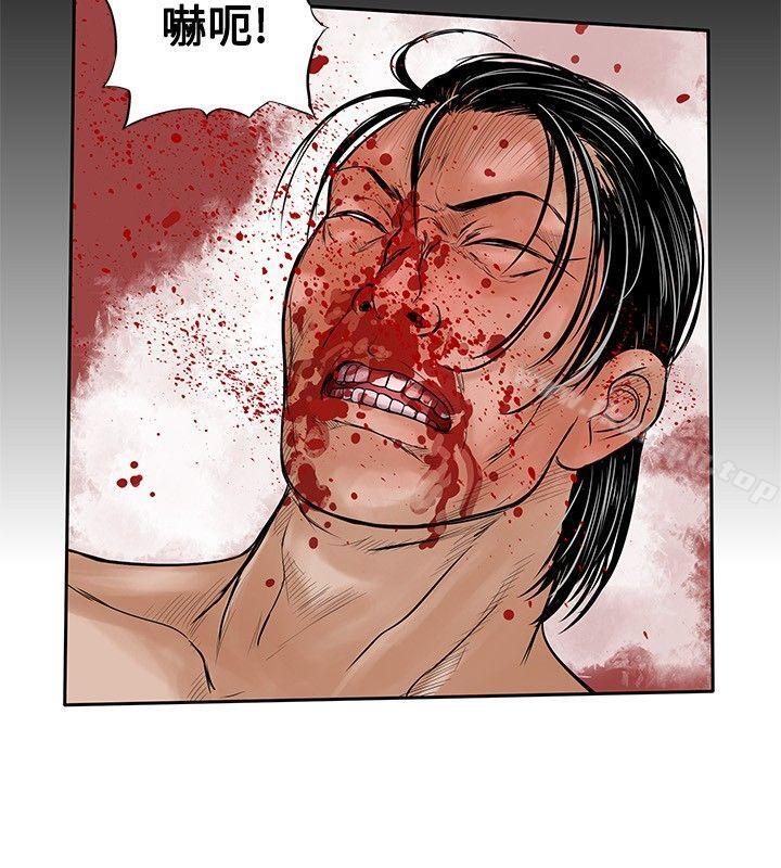野兽最终话