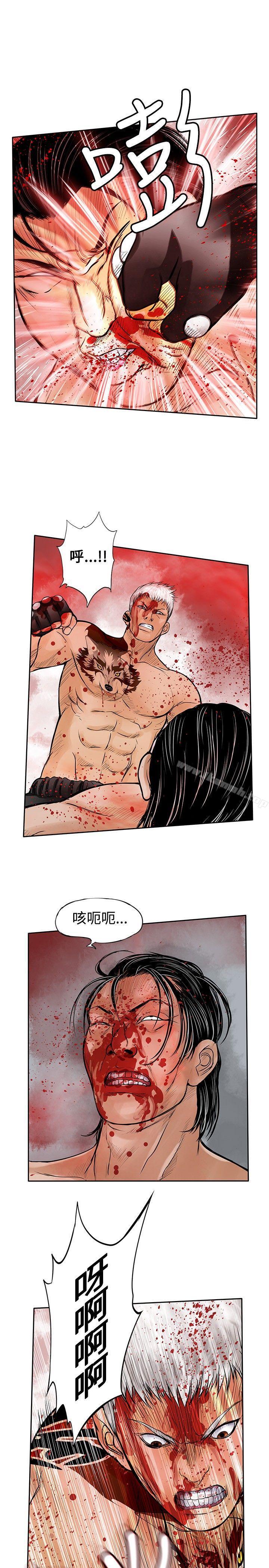 野兽最终话
