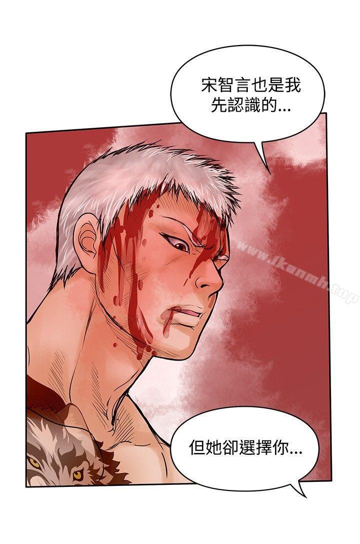 野兽最终话