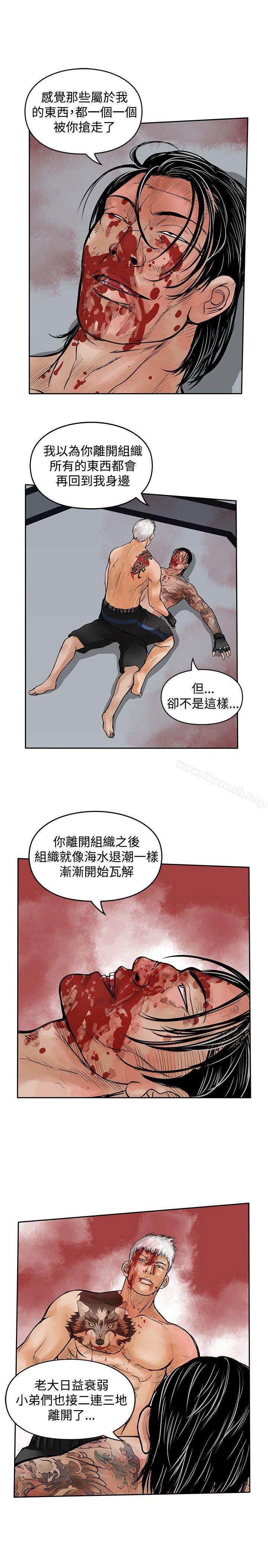 野兽最终话