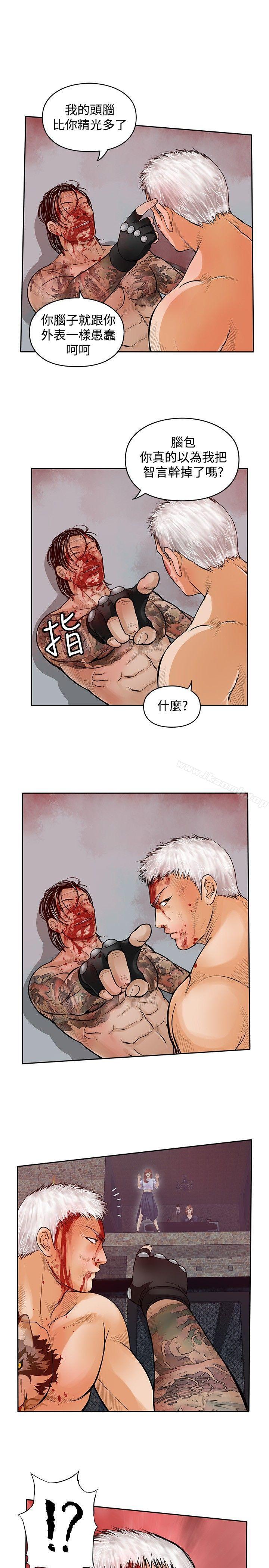 野兽最终话