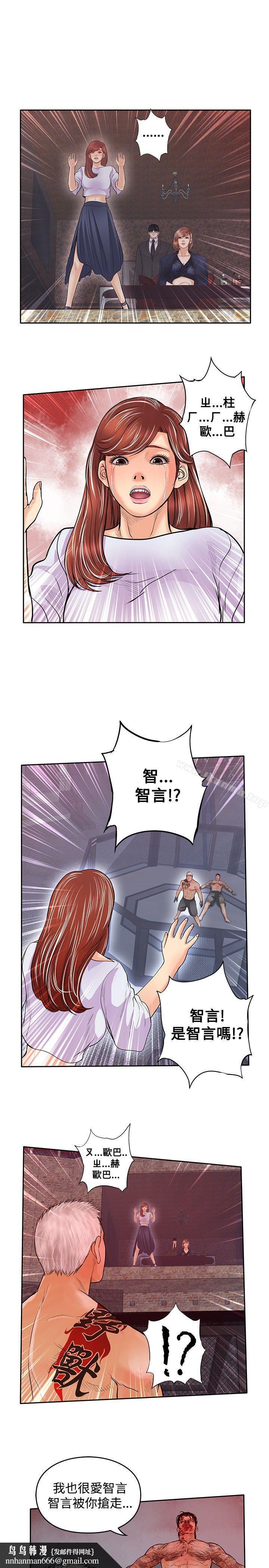 野兽最终话