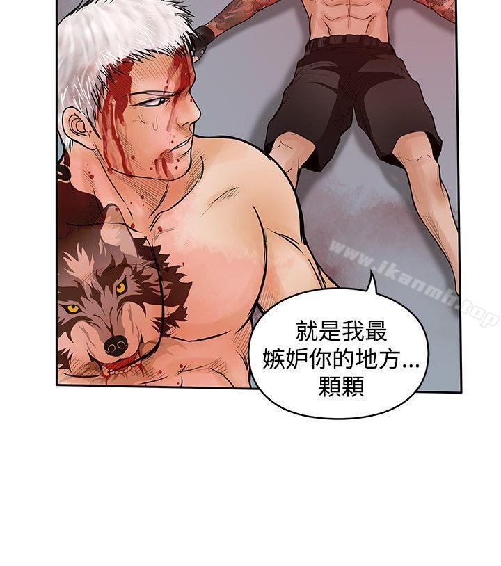 野兽最终话