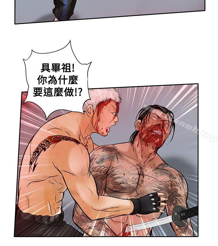 野兽最终话