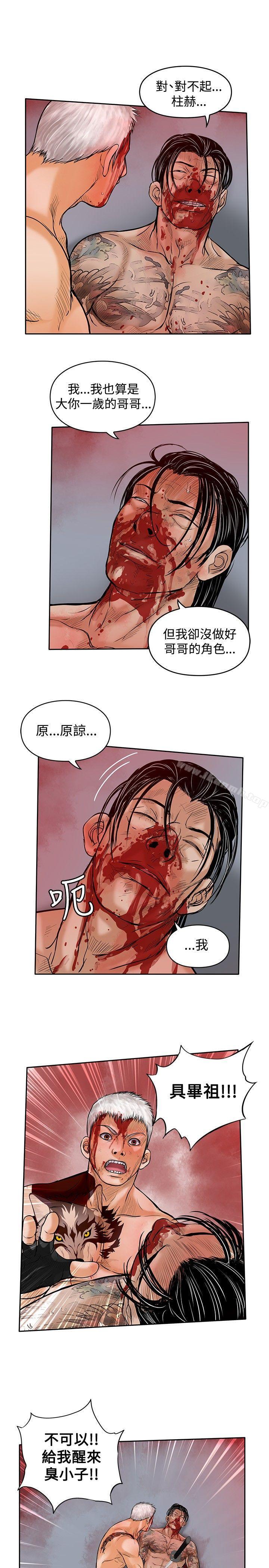 野兽最终话