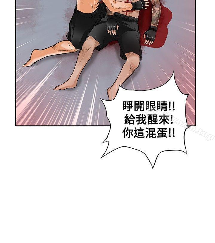 野兽最终话
