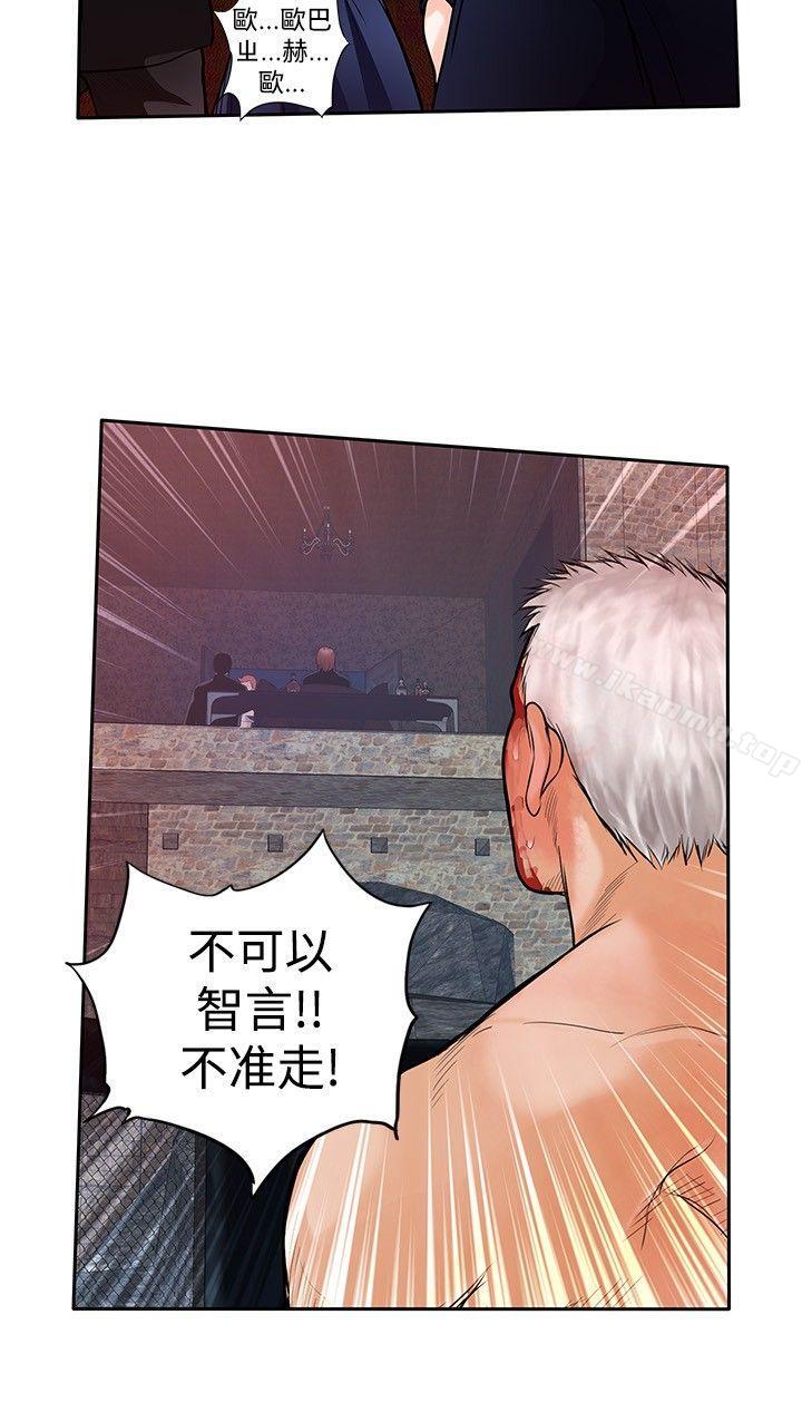 野兽最终话