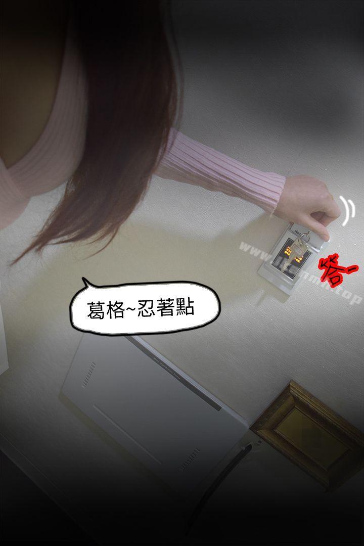 心机打工妹(真人漫画)第3话
