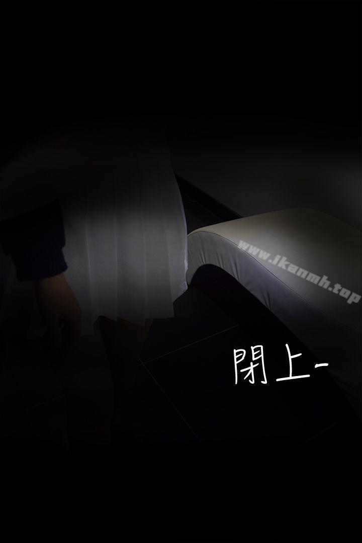 心机打工妹(真人漫画)第3话