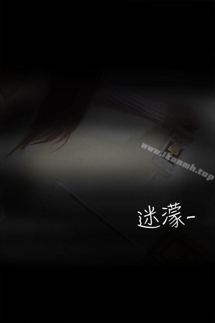 心机打工妹(真人漫画)第3话