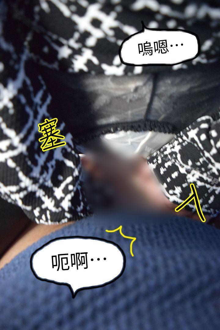 心机打工妹(真人漫画)最终话