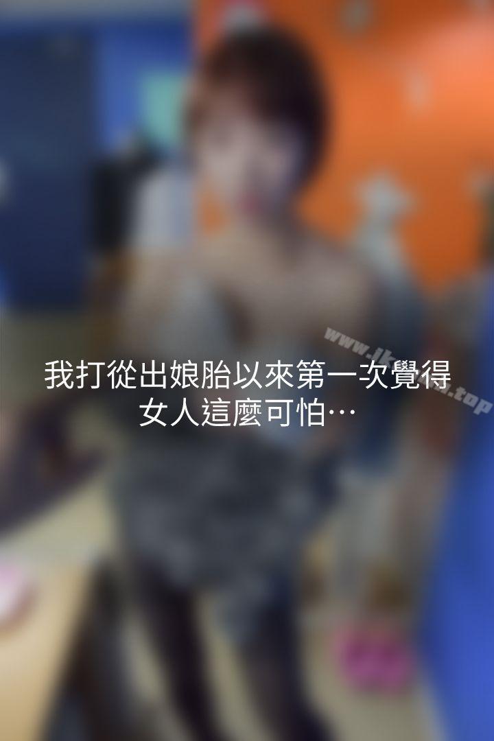 心机打工妹(真人漫画)最终话