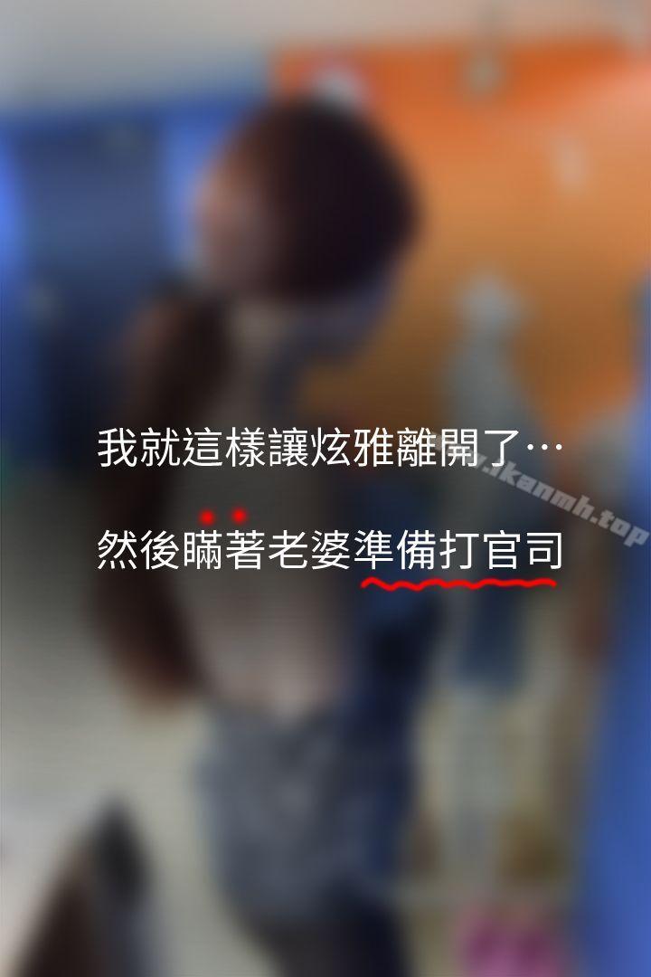 心机打工妹(真人漫画)最终话