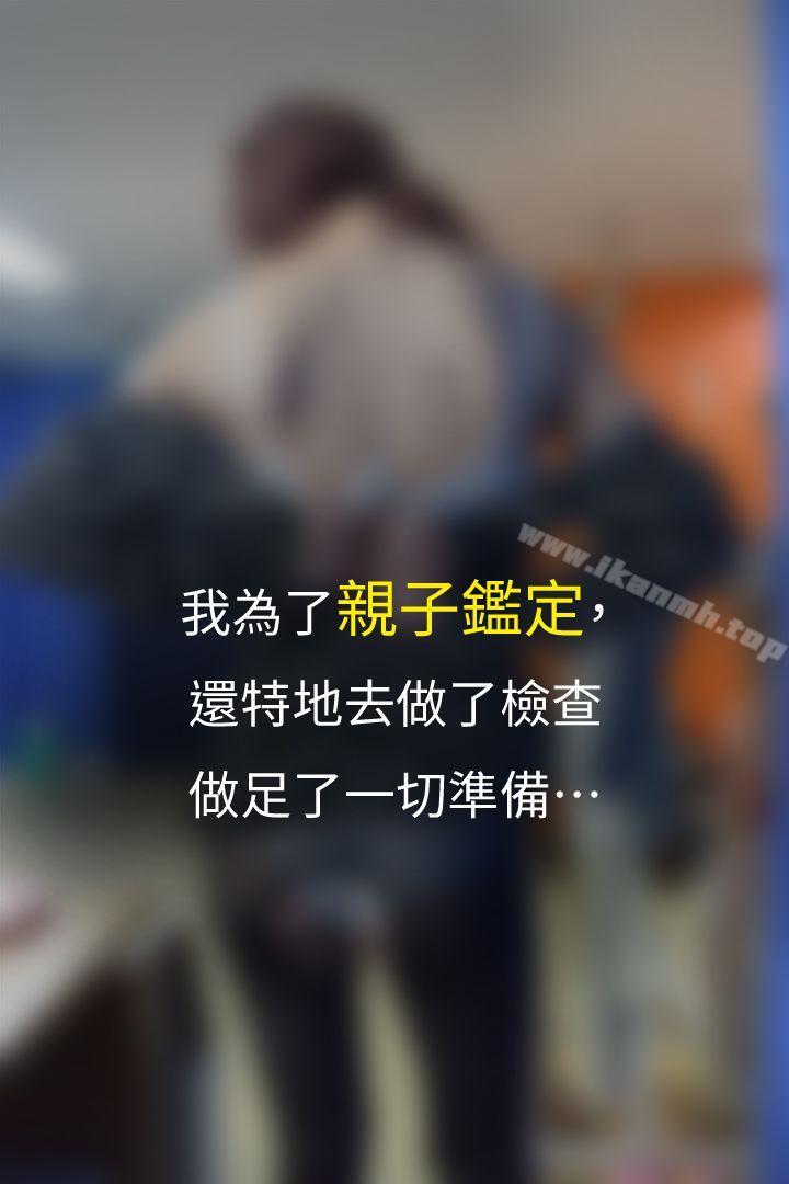心机打工妹(真人漫画)最终话