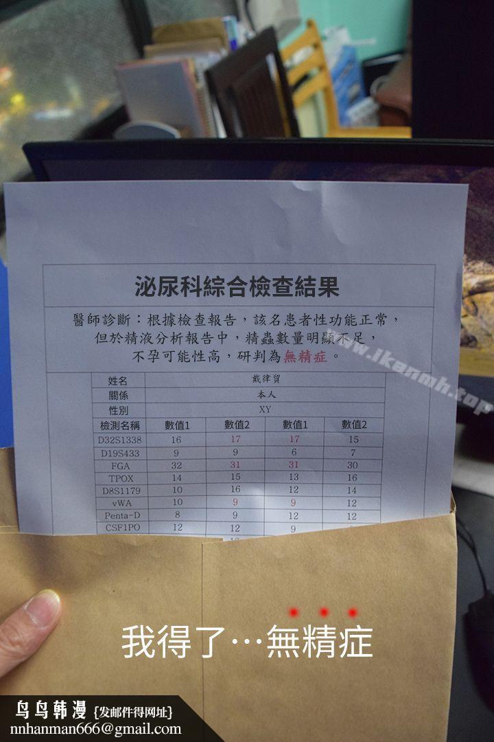 心机打工妹(真人漫画)最终话