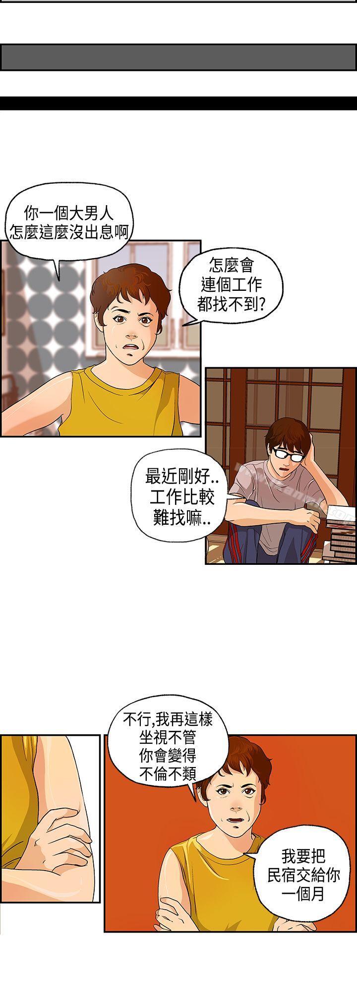 激情分享屋(完结)第1话