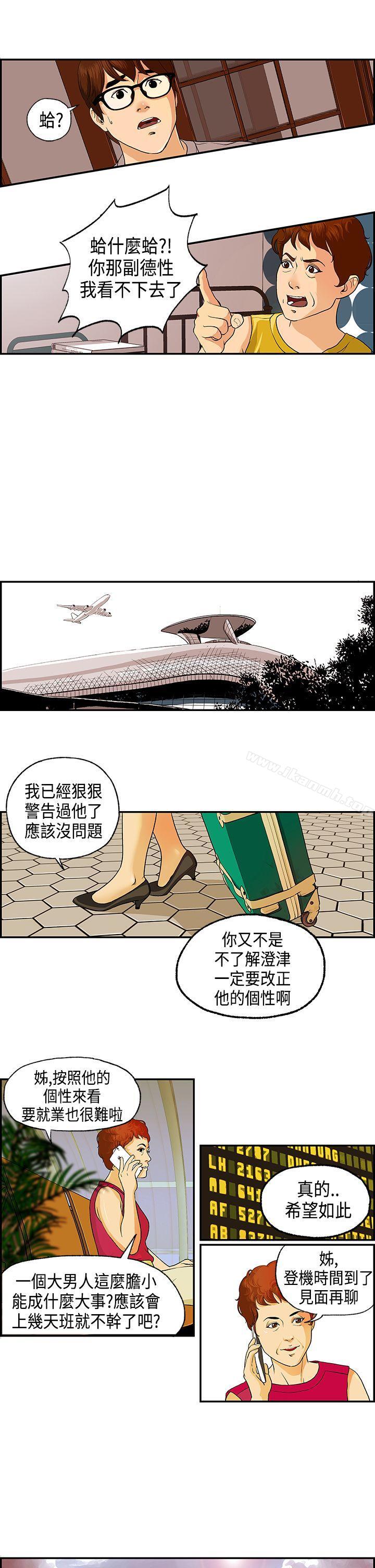 激情分享屋(完结)第1话