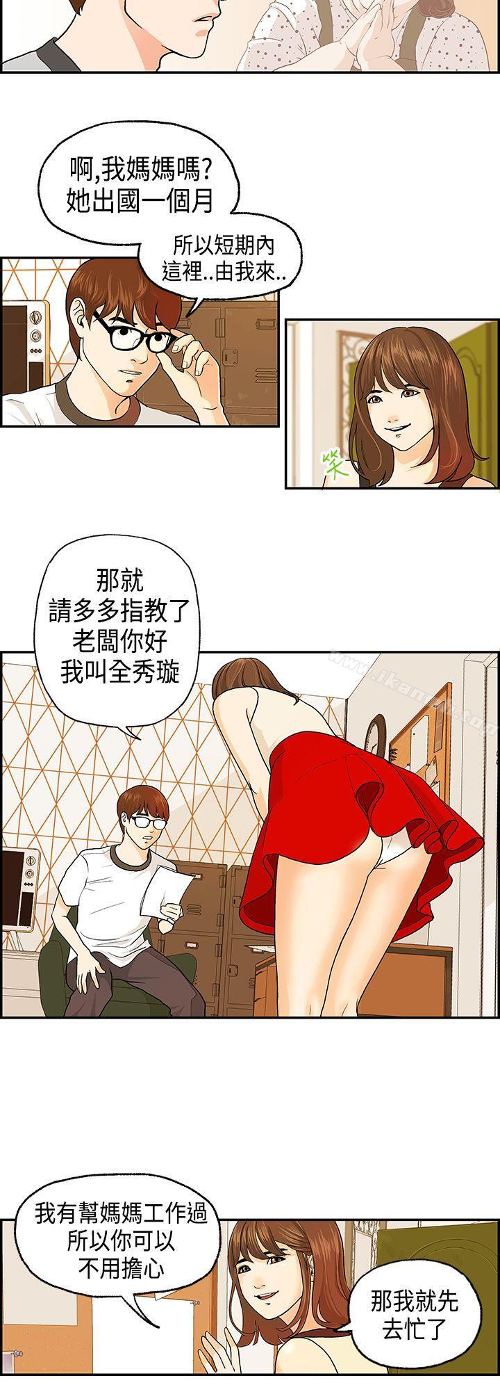 激情分享屋(完结)第1话