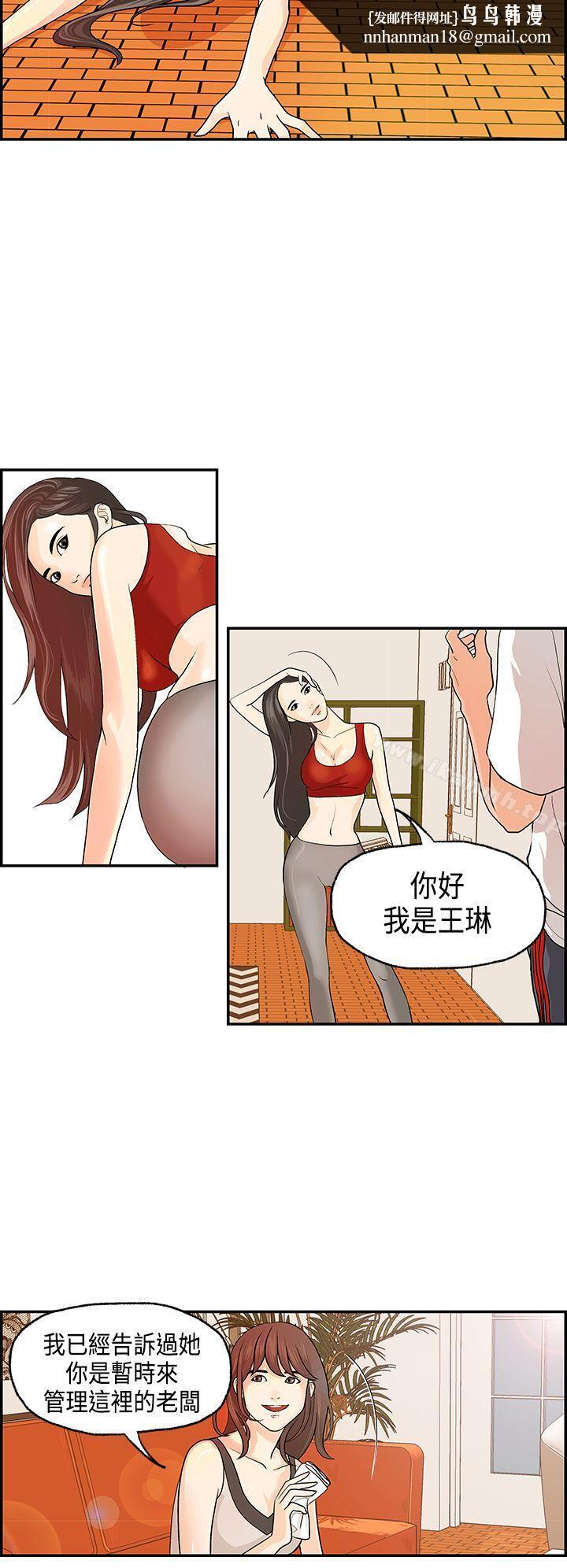 激情分享屋(完结)第1话