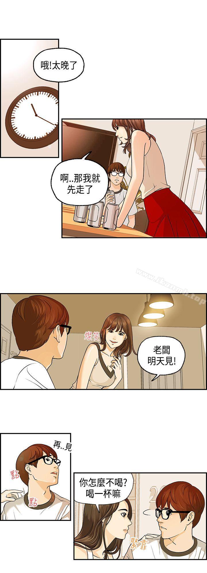 激情分享屋(完结)第1话