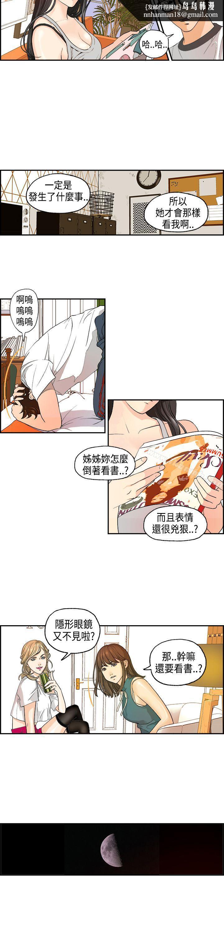 激情分享屋(完结)第2话
