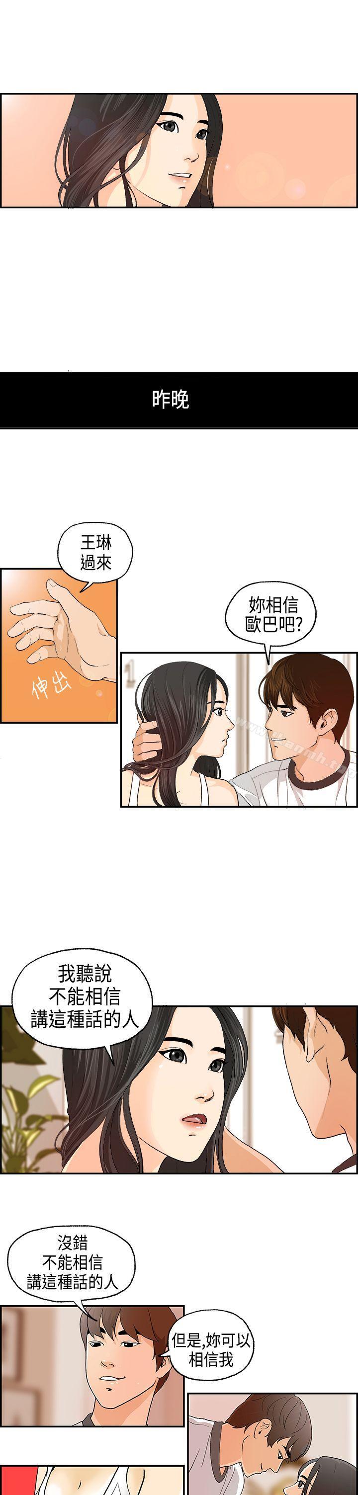 激情分享屋(完结)第2话