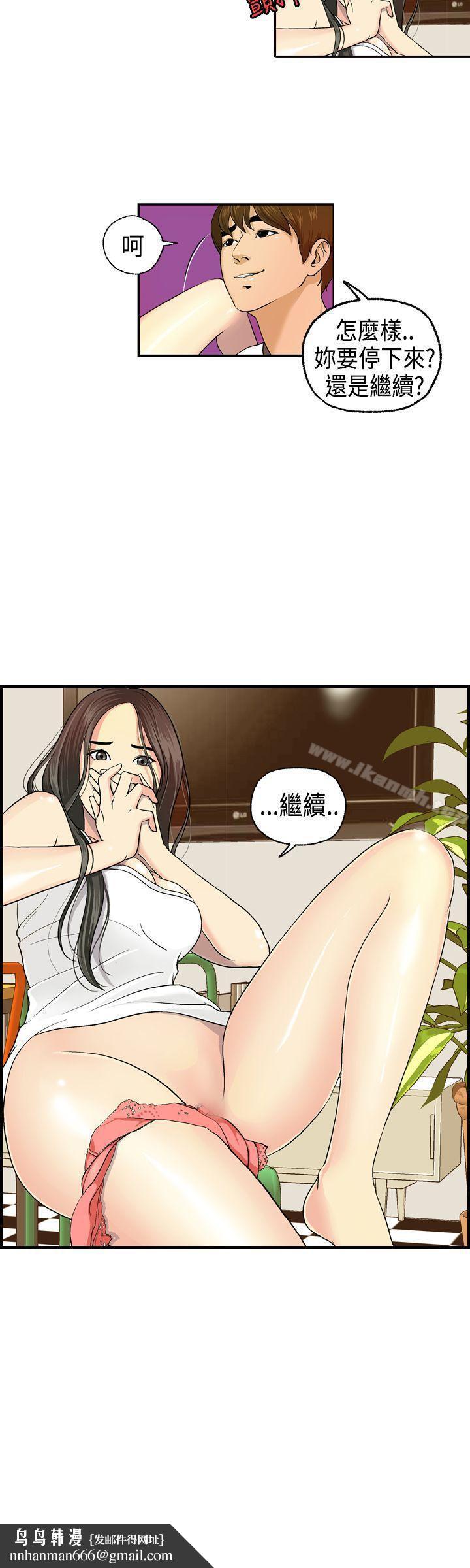 激情分享屋(完结)第2话