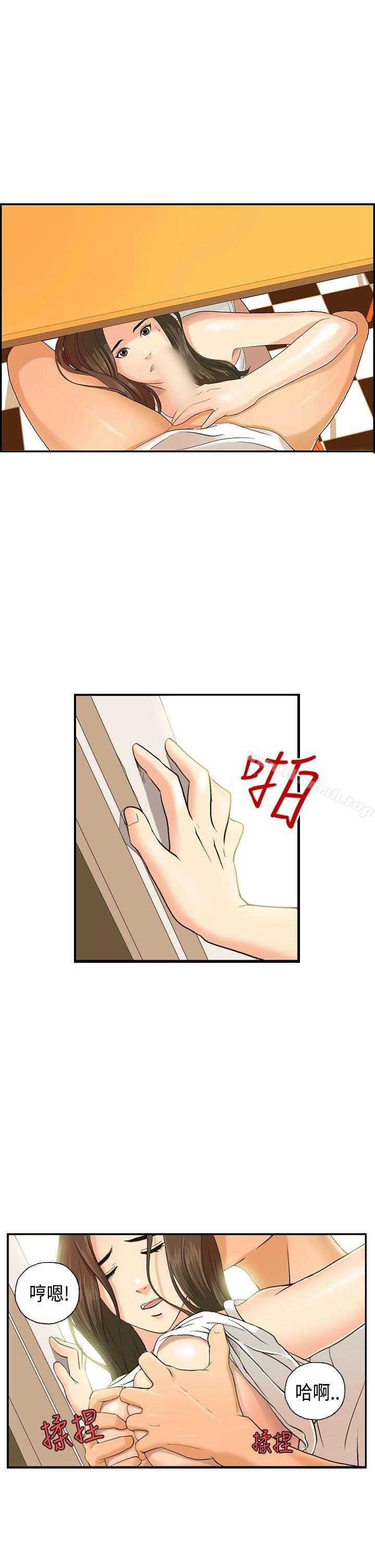 激情分享屋(完结)第3话