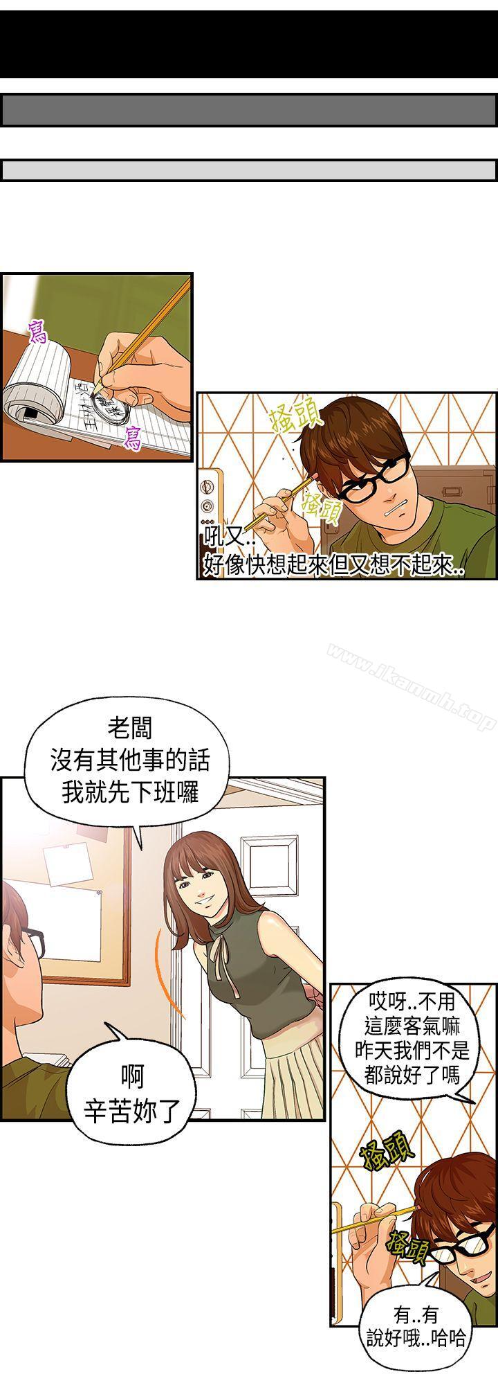 激情分享屋(完结)第3话