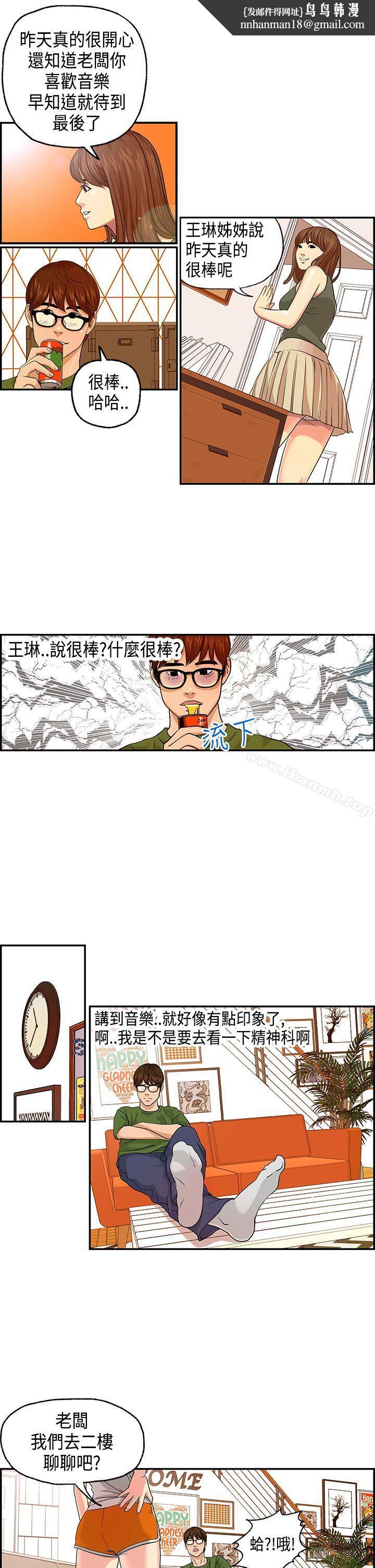 激情分享屋(完结)第3话