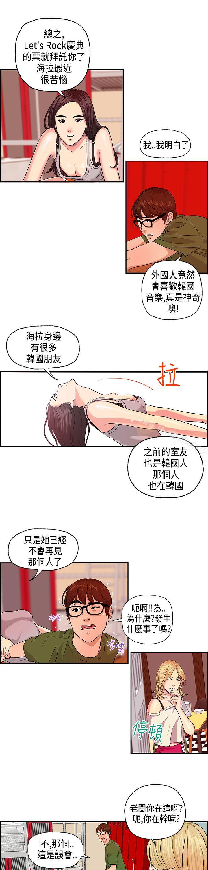 激情分享屋(完结)第3话