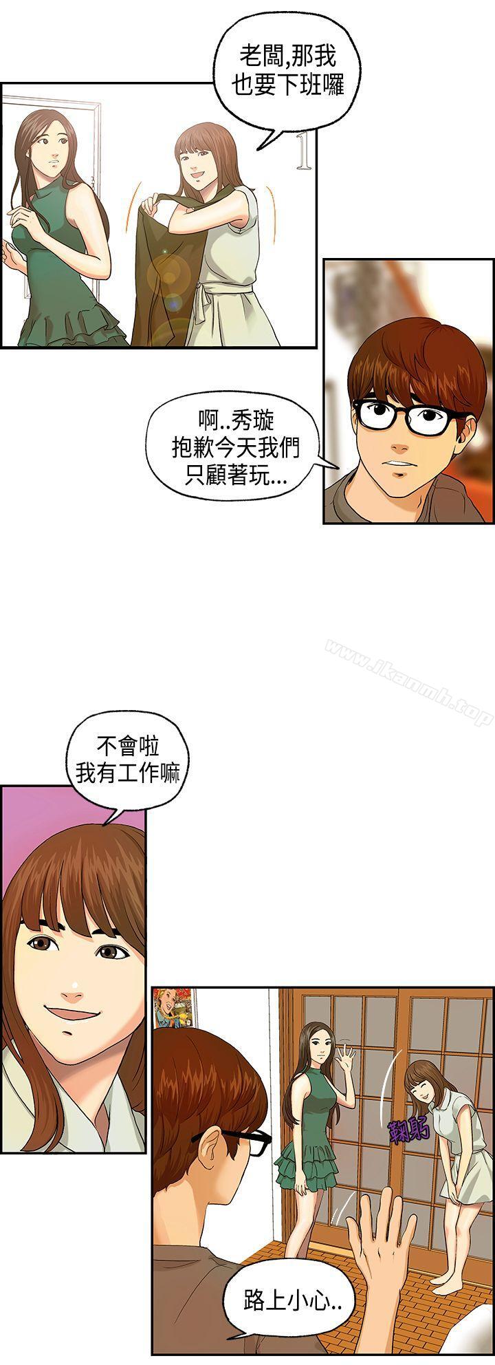 激情分享屋(完结)第4话
