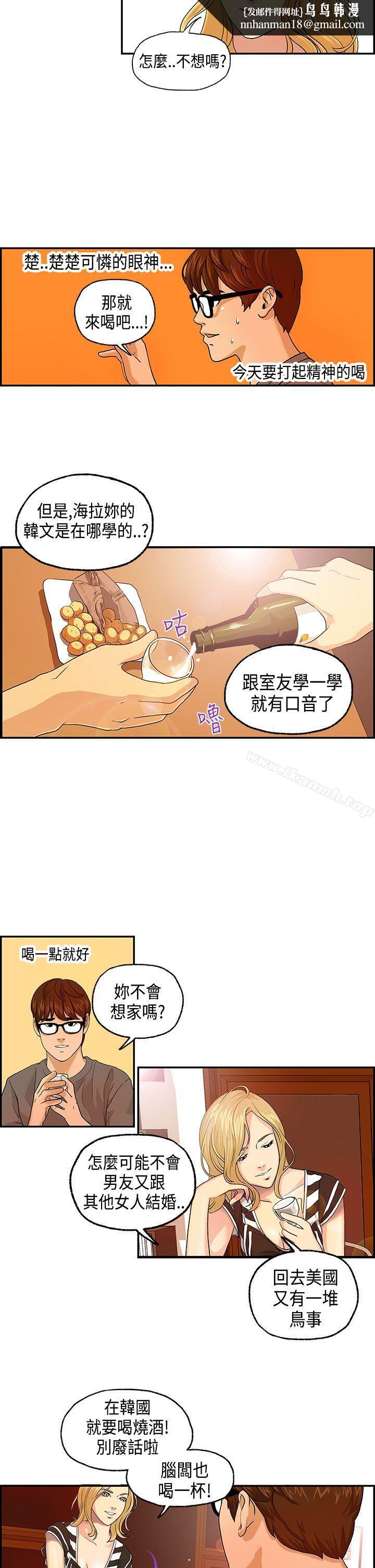 激情分享屋(完结)第4话