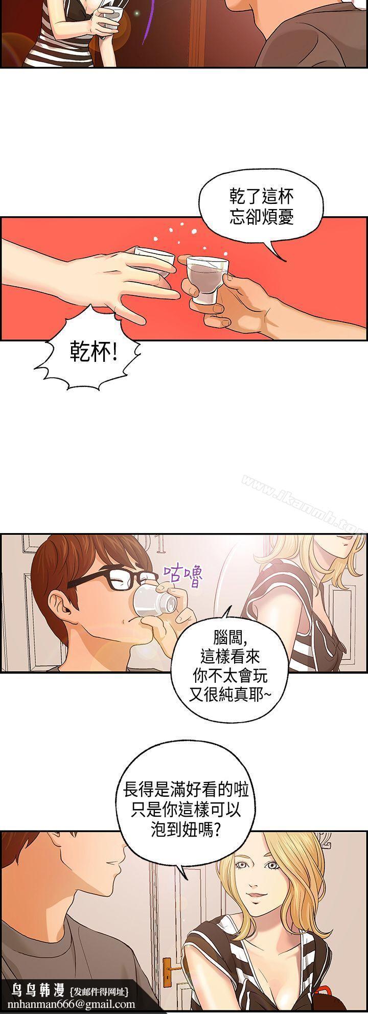 激情分享屋(完结)第4话