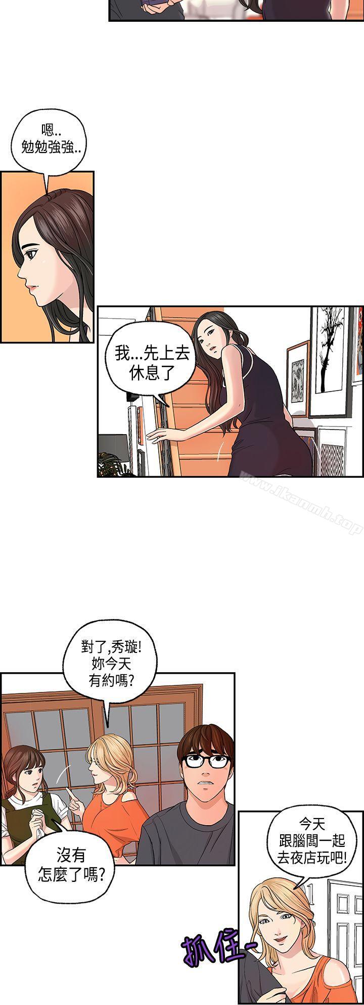激情分享屋(完结)第5话