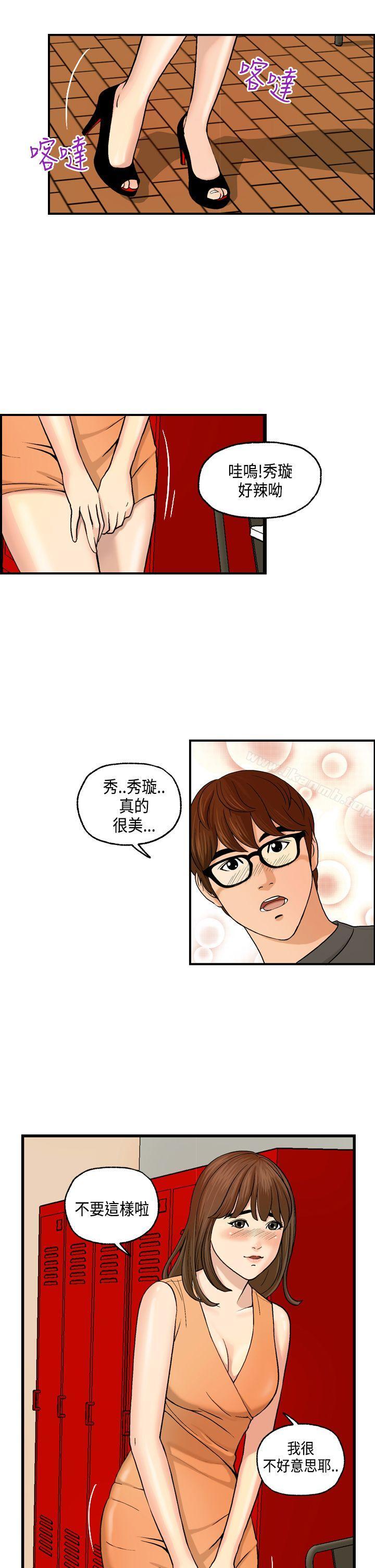 激情分享屋(完结)第5话