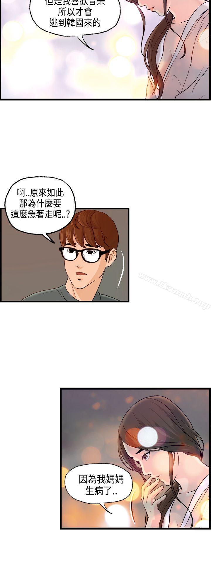 激情分享屋(完结)第6话
