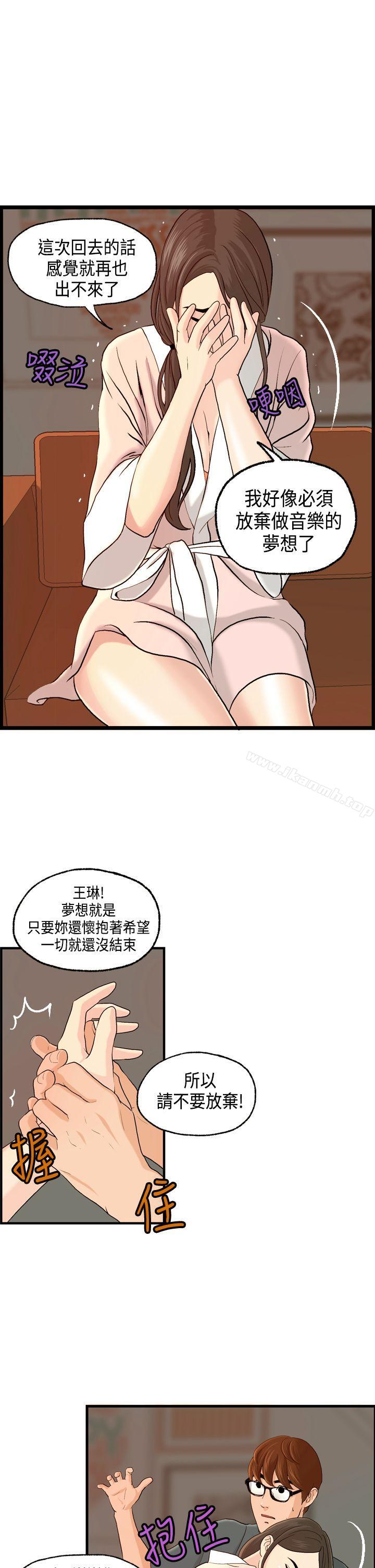 激情分享屋(完结)第6话