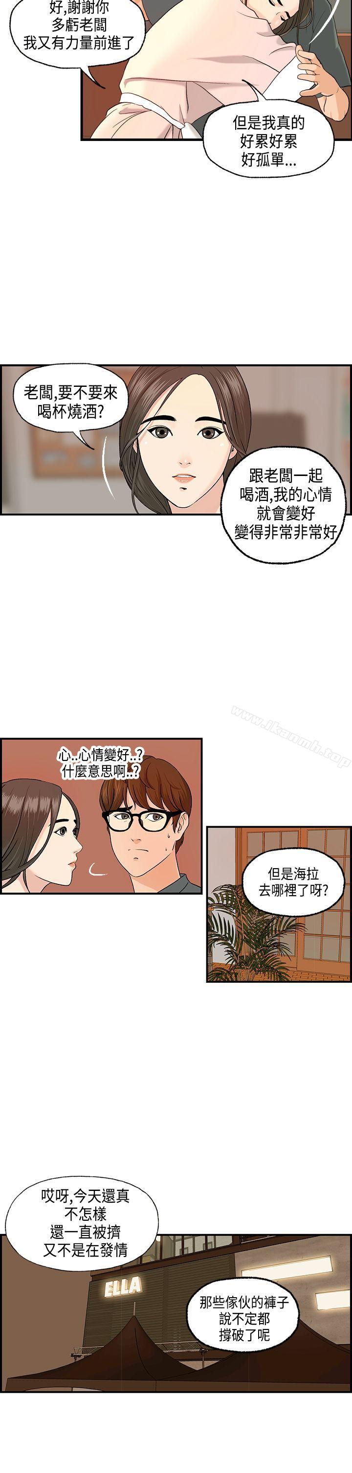 激情分享屋(完结)第6话