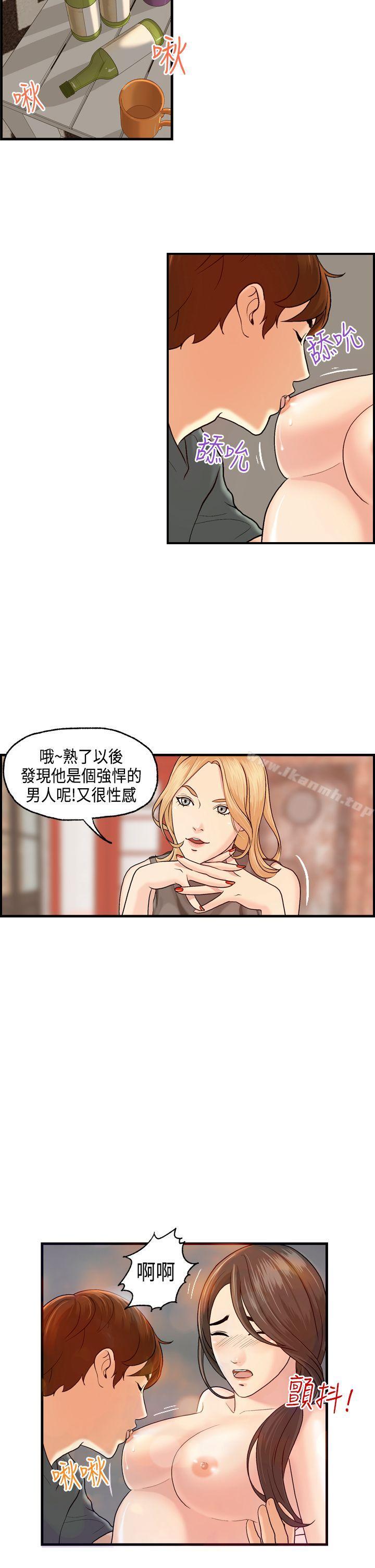 激情分享屋(完结)第6话