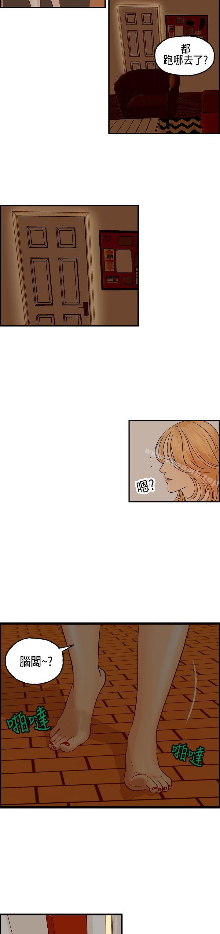 激情分享屋(完结)第6话