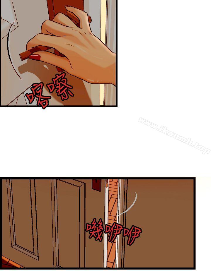 激情分享屋(完结)第6话
