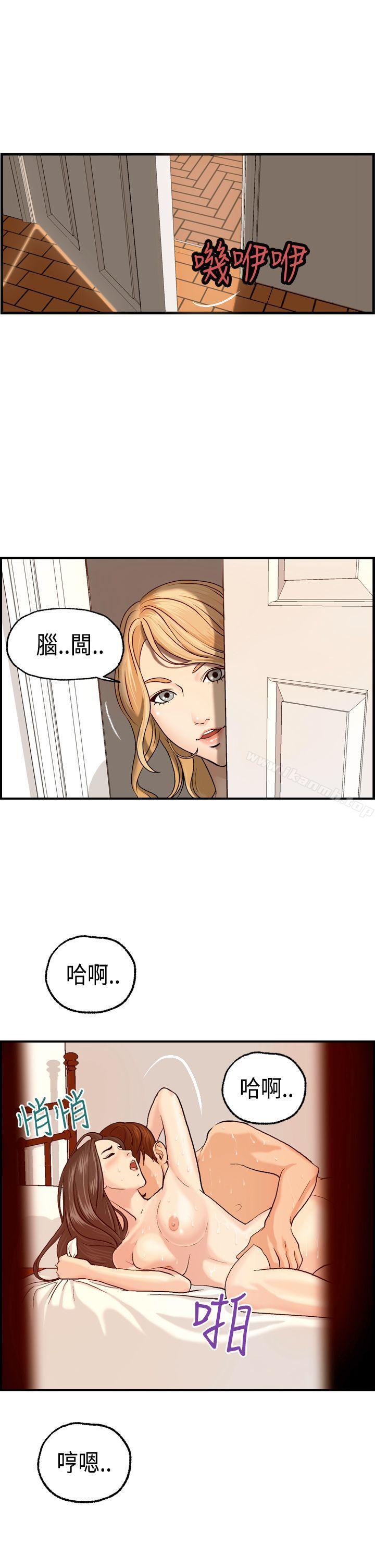 激情分享屋(完结)第6话