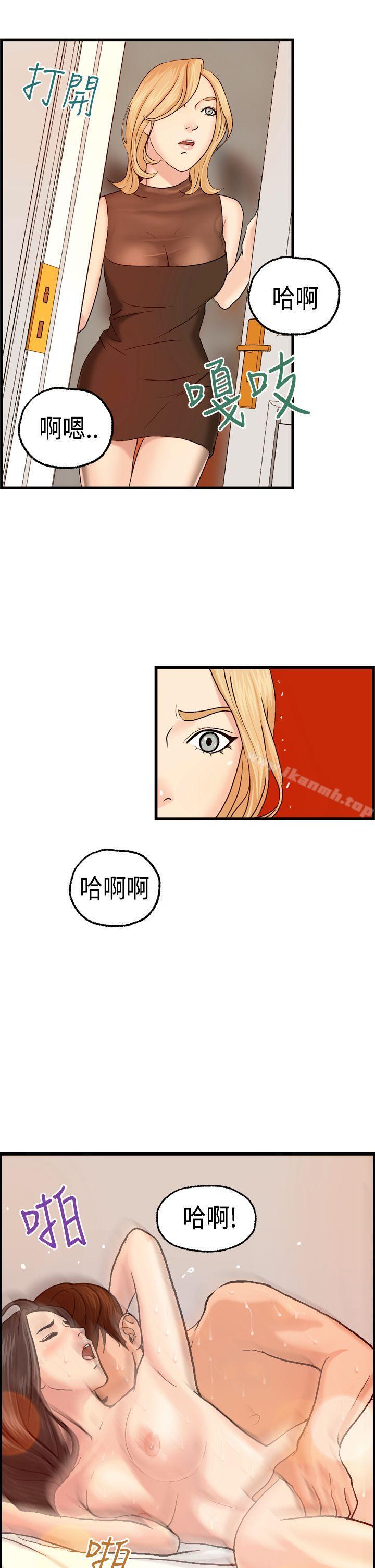 激情分享屋(完结)第6话