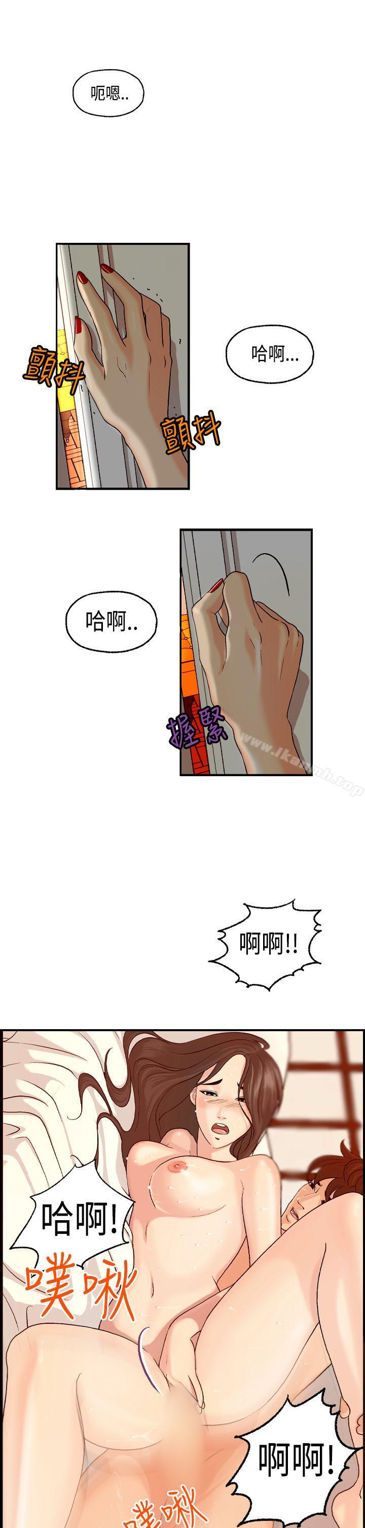激情分享屋(完结)第6话