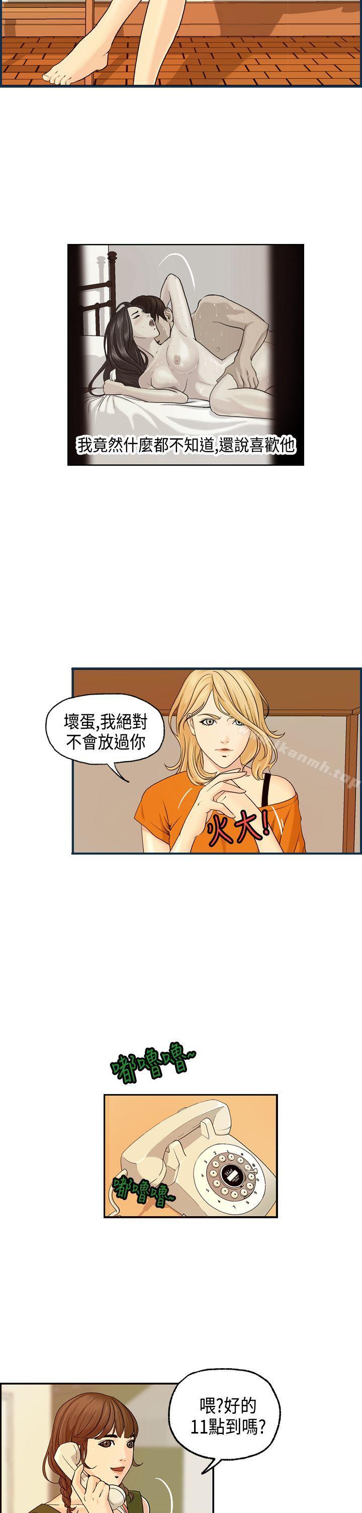 激情分享屋(完结)第7话